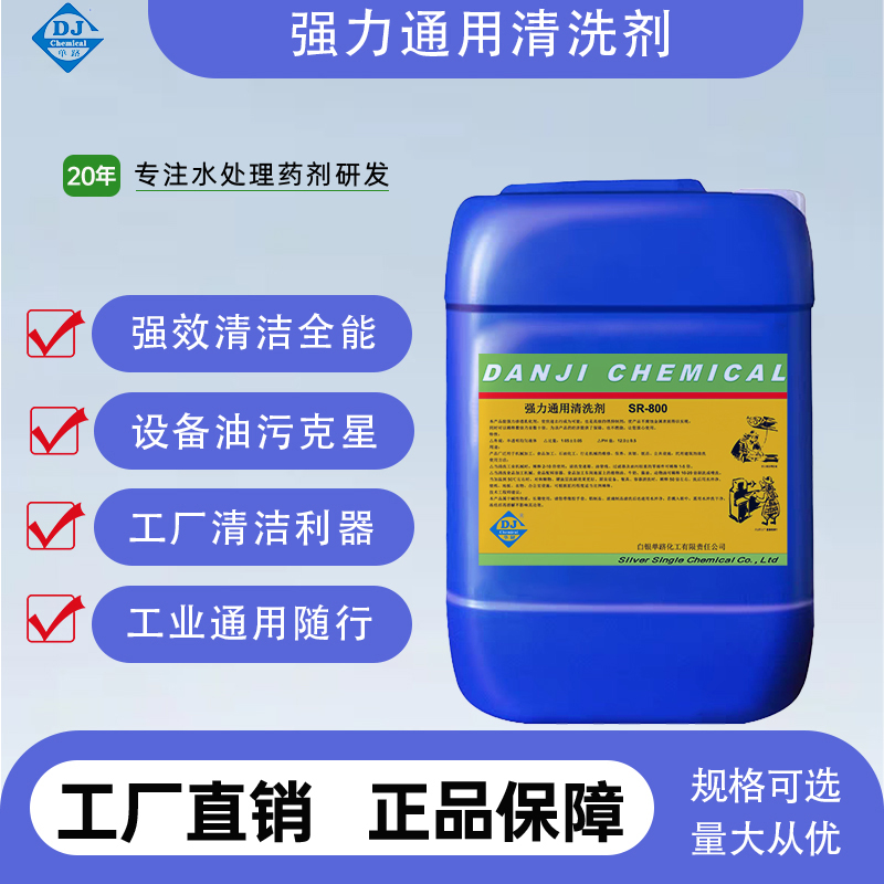 Мощное универсальное моющее средство (1)